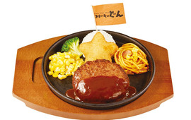 Steak no Don, Soka