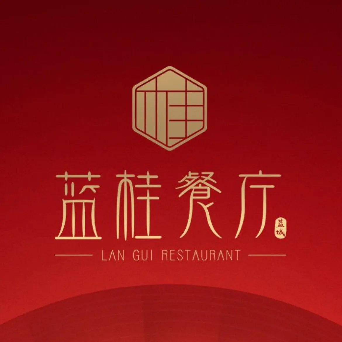 蓝桂餐厅