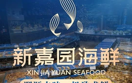 新嘉园海鲜(东源店)