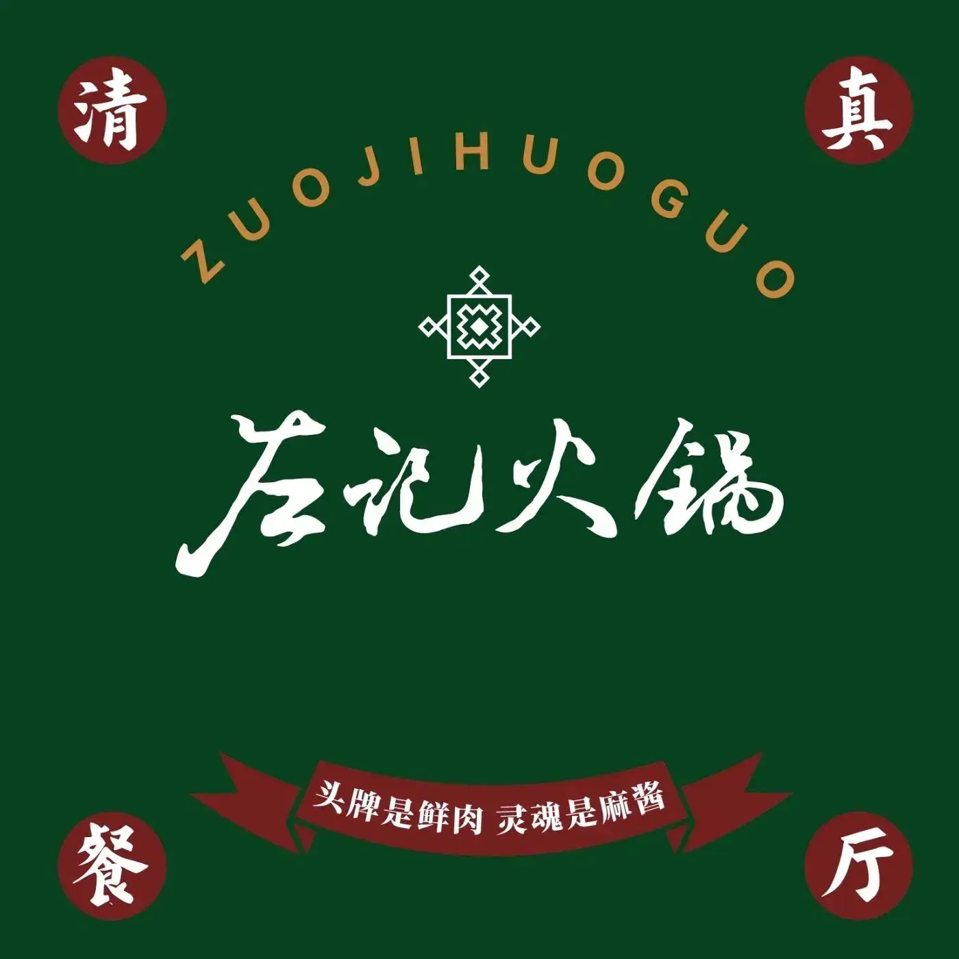 ZUO JI HUO GUO DA MIN XING JIE DIAN