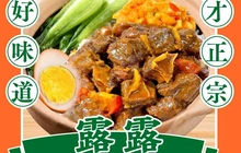 露露餐厅餐厅图片