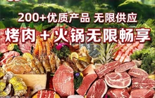 韩风源烧烤涮自助餐厅(宝丰店)餐厅图片