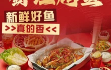 蜀江烤鱼(新兰湾南区店)餐厅图片