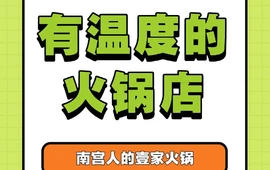 巴江渡菌汤火锅(育才南路兰德花园店)
