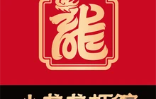 小龙龙虾馆(奉新县店)餐厅图片