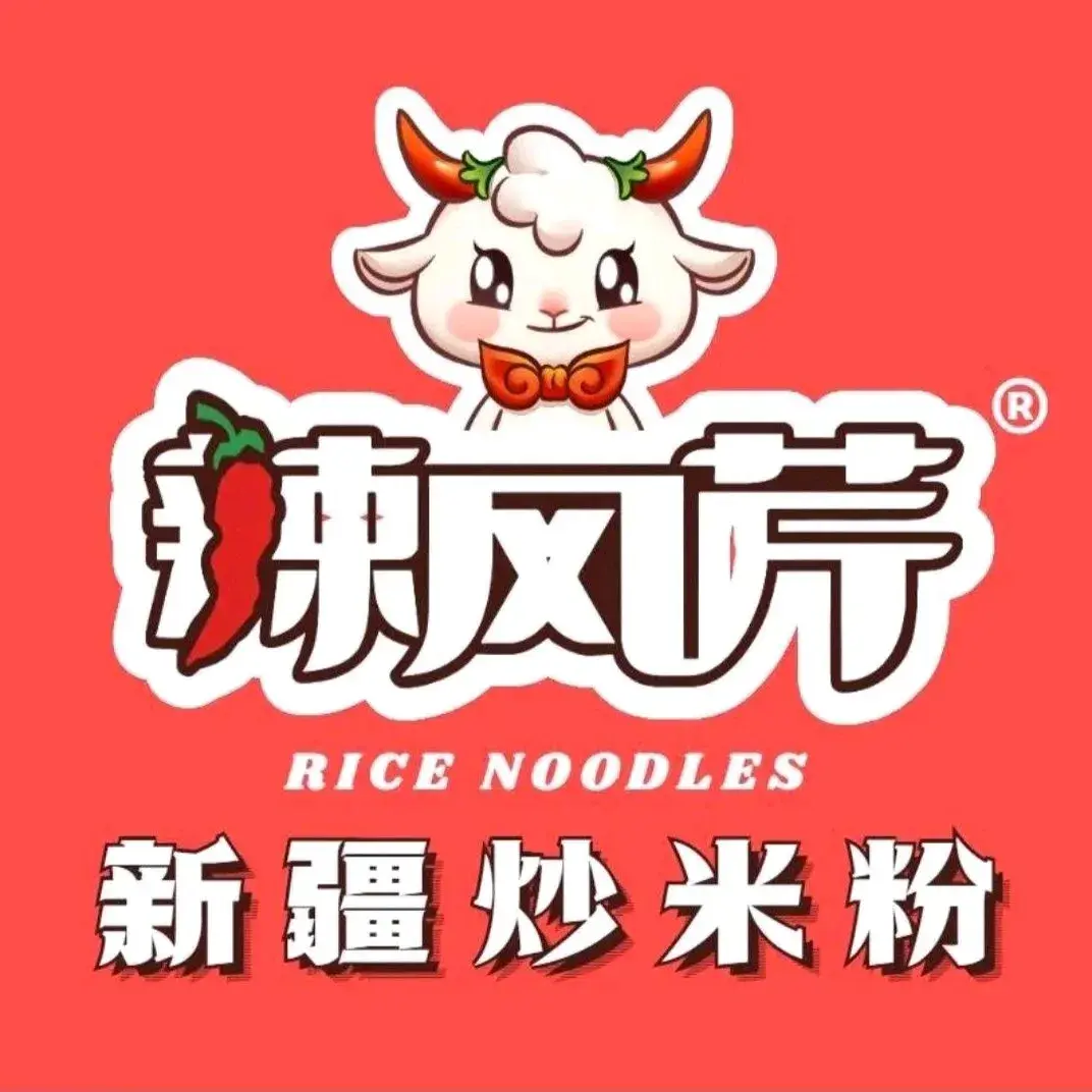 辣风芹新疆炒米粉(新城店)