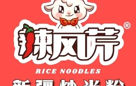 辣风芹新疆炒米粉(新城店)