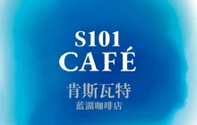 s101cafe蓝湖咖啡店餐厅图片