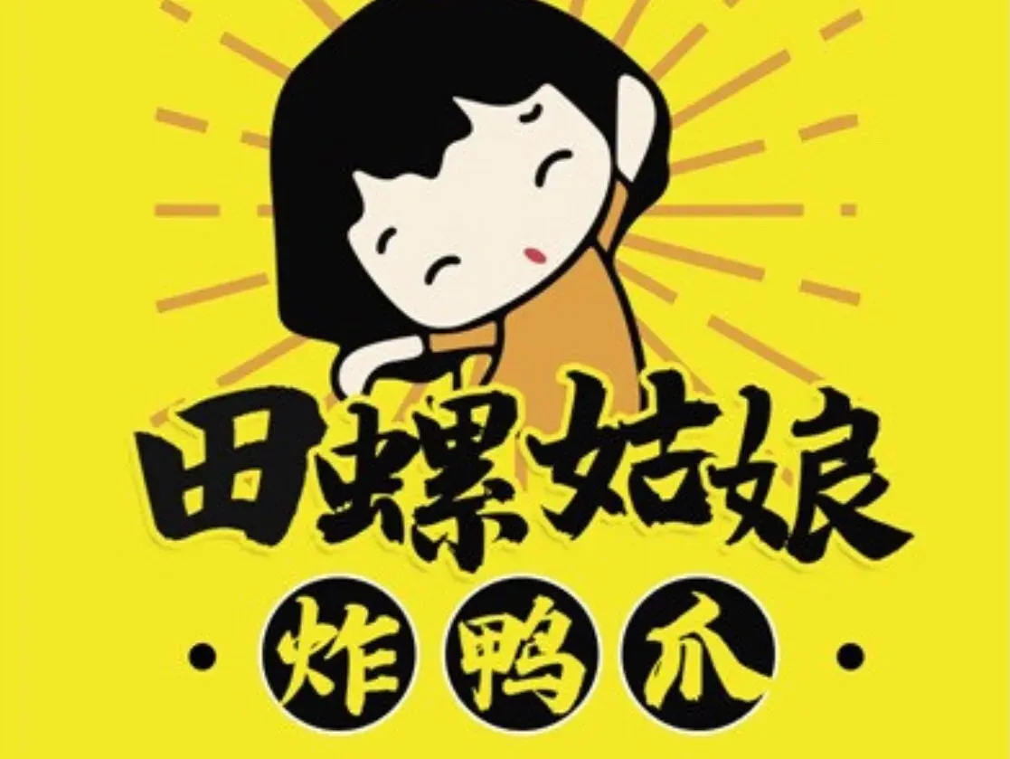田螺姑娘炸鸭爪(长盛广场店)