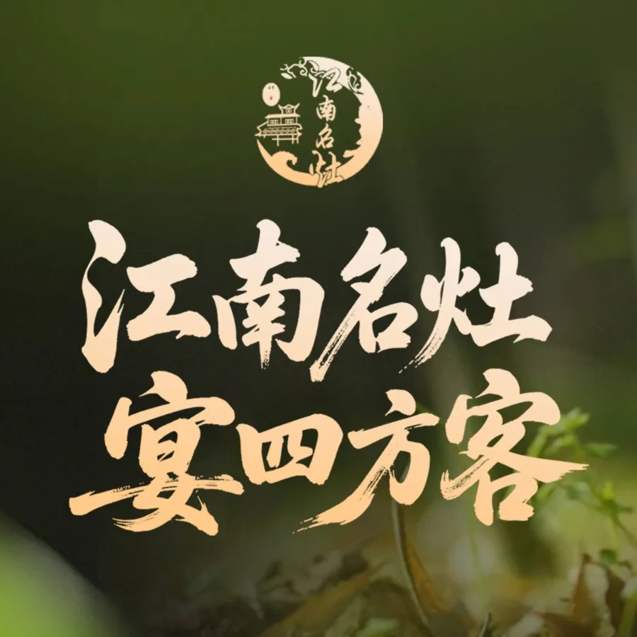 江南名灶(庐江商会店)
