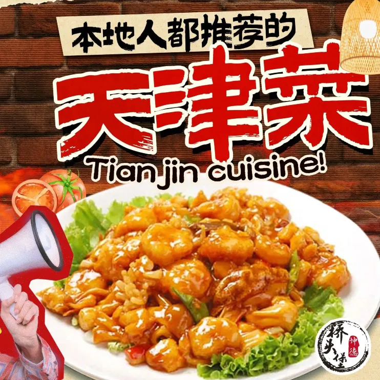 Qiaotoubao·kunde Restaurant