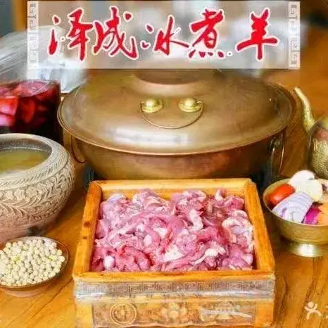 泽成·冰煮羊(乌兰察布红楼店)