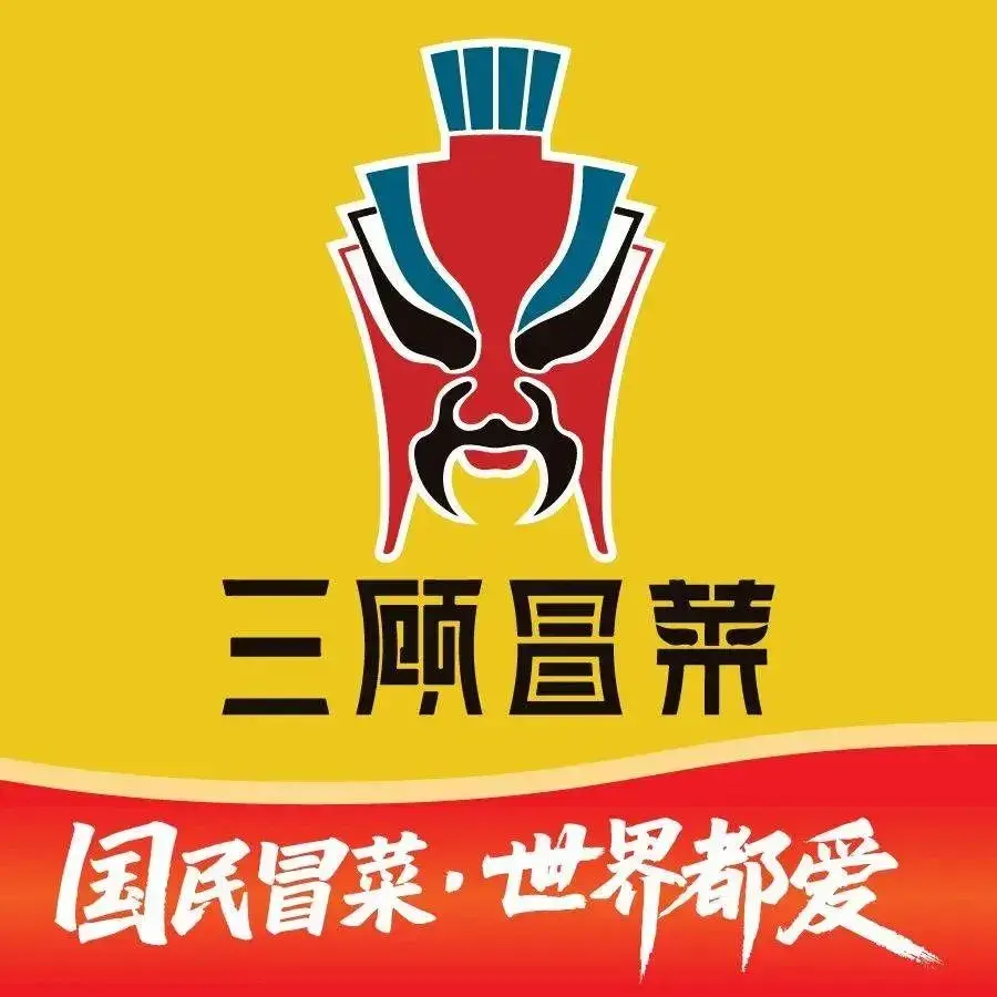 三顾冒菜·麻辣烫(双灵路店)美食图片