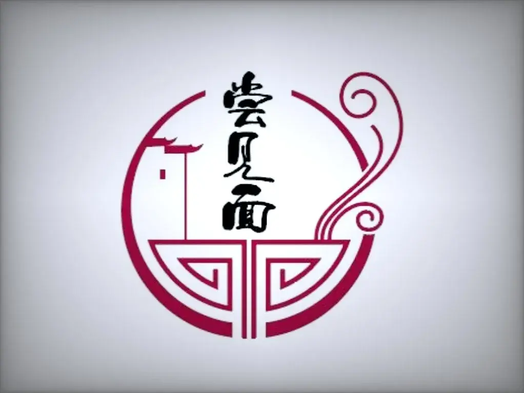 尝见面