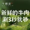 牛麒荟潮汕牛肉火锅(双清路店)