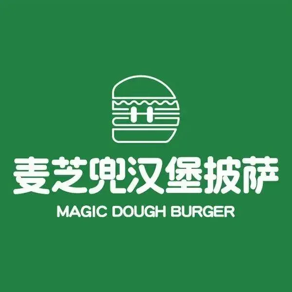 麦芝兜·手作汉堡·披萨(万联城店)