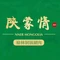 陕蒙情精品土特产(榆阳店)