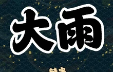 大雨辣串东环岛店餐厅图片