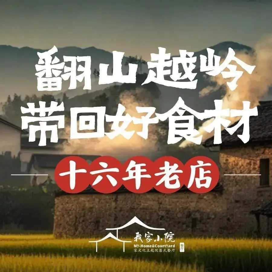 我家小院·湖南乡野土菜(开福店)