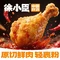 徐小臣中国炸鸡(炼油厂店)