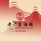 古南都·老广东酒楼(龙江店)