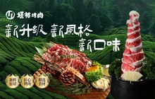 塔裕烤肉(郦景花园店)餐厅图片