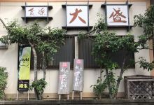 Shokuraku Omori美食图片