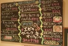 Pastorale美食图片