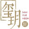 大连四季酒店·玺玥轩