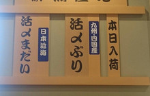Hama Zushi Fuefuki Ishiwa餐厅图片