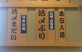 Hama Zushi Fuefuki Ishiwa