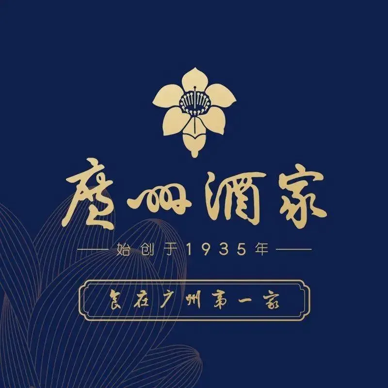 广州酒家(深业上城店)