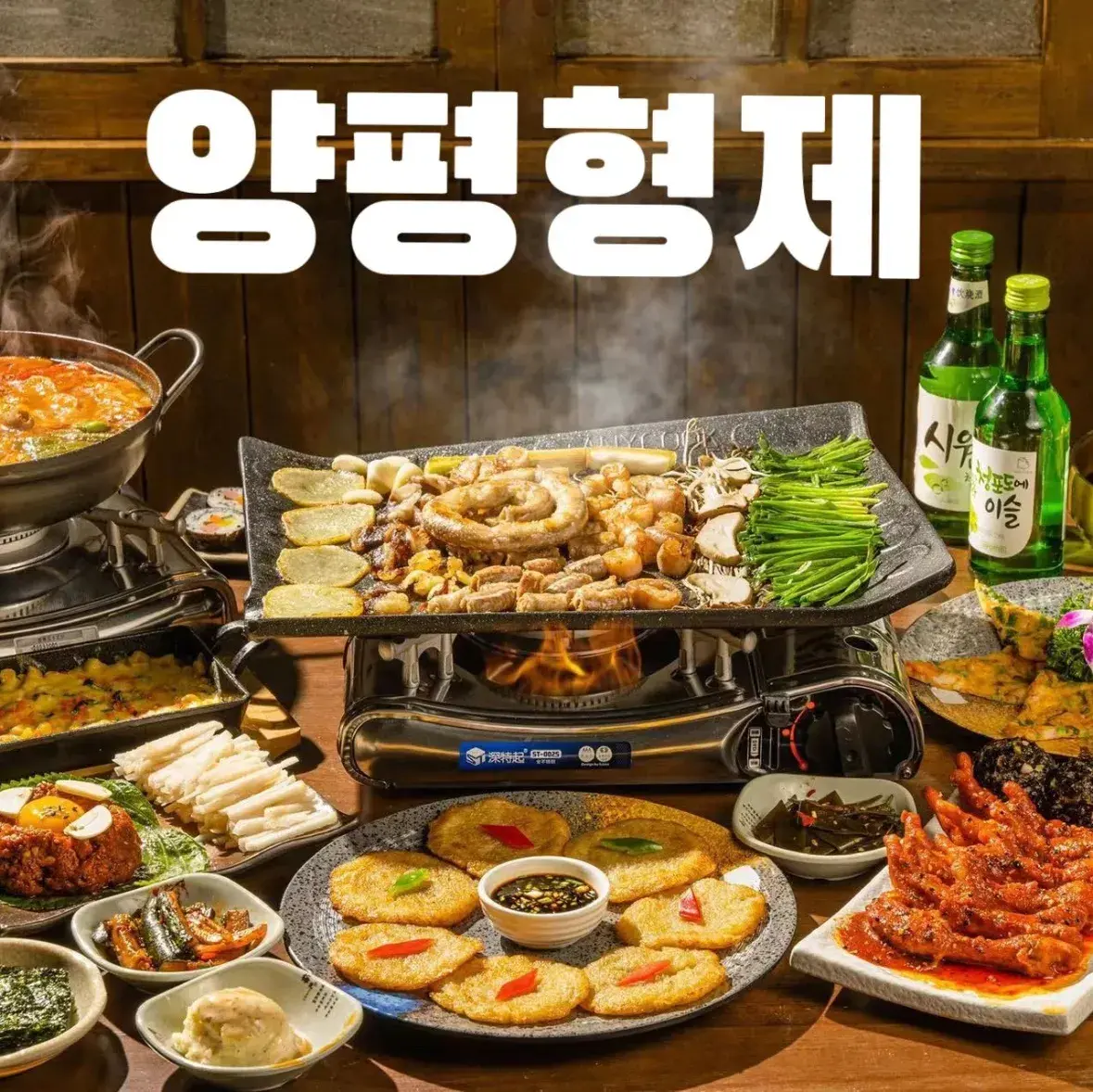 杨平兄弟烤牛肠(总店)