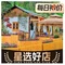 红灯笼姥姥饭店·江景餐厅