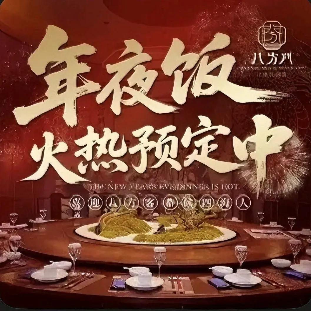 八方门·民间菜(秀浦路店)