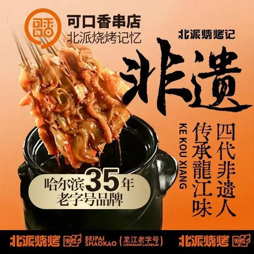 Kekouxiangchuandian