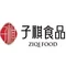 子祺食品(兴平店)