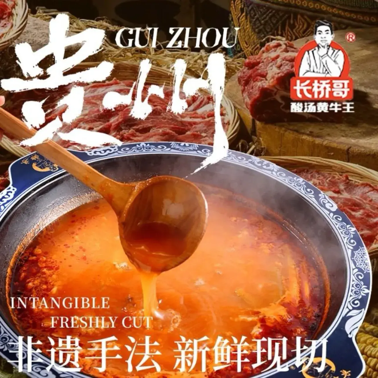 黄牛王(福泉店)餐厅图片