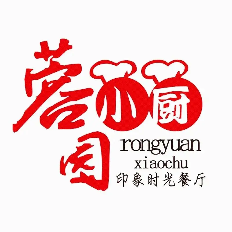蓉园小厨印象时光餐厅(阳光城小区店)餐厅图片