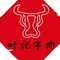 叶记潮汕牛肉火锅(萧江店)