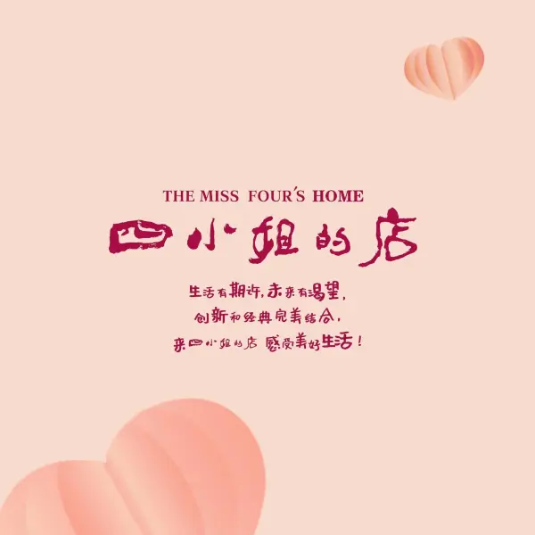 四小姐的店(泉舜店)美食图片