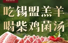 牧客火锅(丰宁店)餐厅图片
