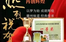 九华山土肴徽菜馆餐厅图片