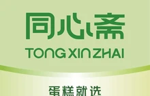 同心斋·面包生日蛋糕(老卢巷店)餐厅图片