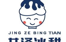 井泽冰甜(乐至店)餐厅图片