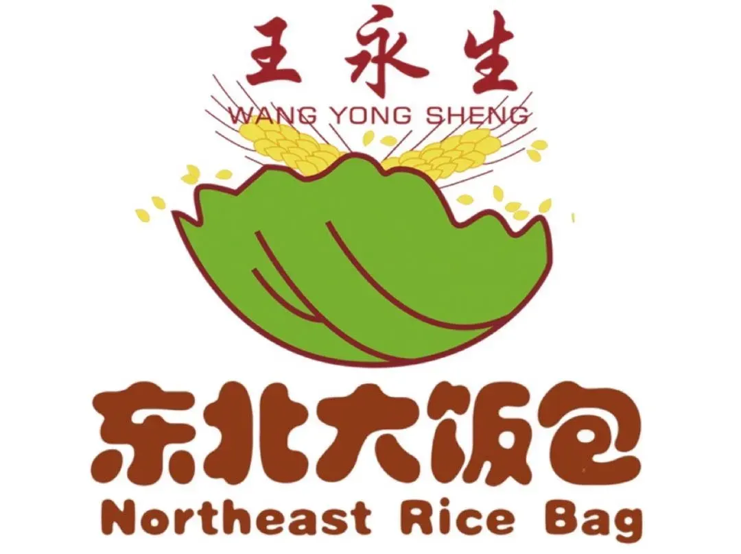 王永生东北大饭包(丰州路店)