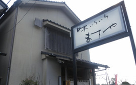 Michinoekioe