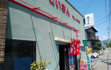 Koisan餐厅图片