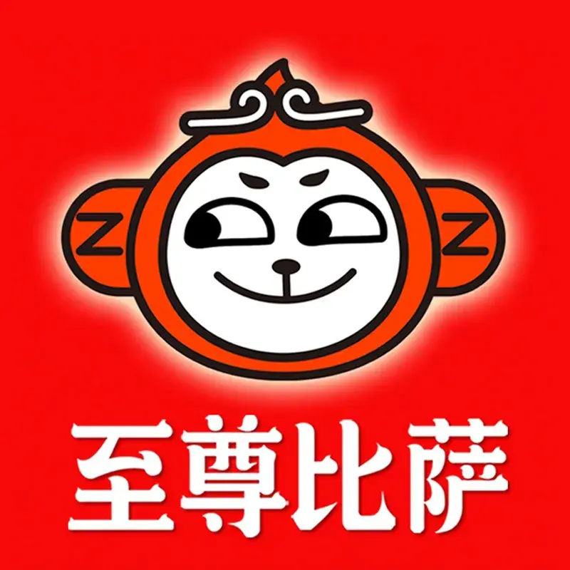 至尊比萨·中国披萨(沥林店)