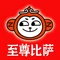 至尊比萨·中国披萨(白坭店)